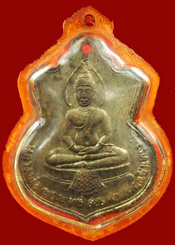 เหรียญหลวงพ่อโสธร ปี09 รุ่นสร้างโรงเรียน สวยๆ เลี่ยมเก่าพร้อมใช้