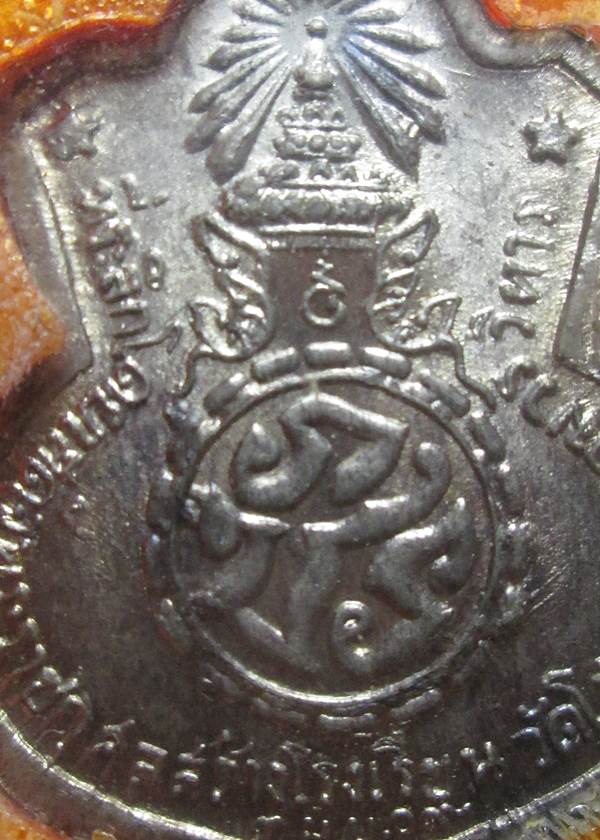 เหรียญหลวงพ่อโสธร ปี09 รุ่นสร้างโรงเรียน สวยๆ เลี่ยมเก่าพร้อมใช้