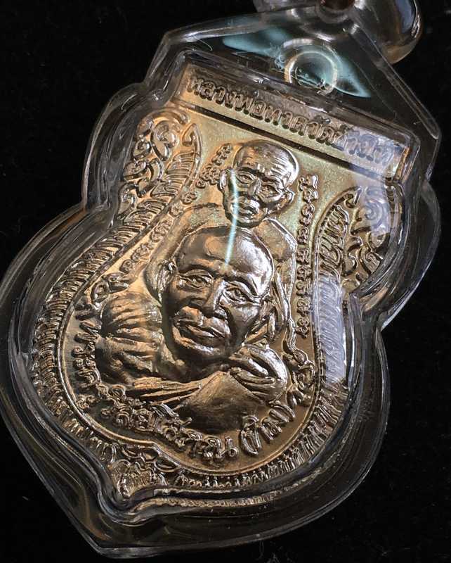 เหรียญหลวงปู่ทวด วัดช้างให้ พิมพ์เสมาพุฒซ้อน เนื้อชุบนิเกิล ปี 2539 หลังสถูป 3 จุดหนา เลี่ยมกันน้ำ