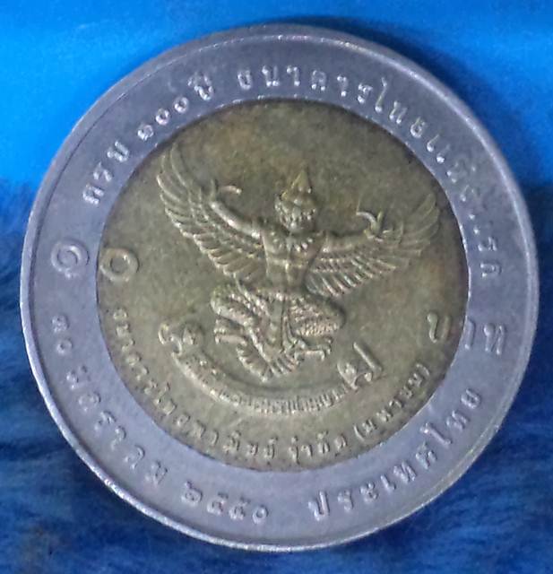 เหรียญ10บาท หลังครุฑ หายากครับ