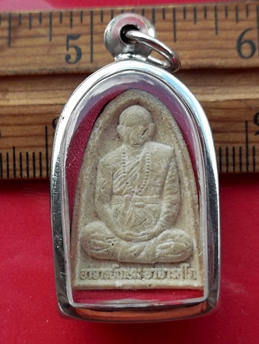 วัดใจเริ่ม 10 บาท กับ พระผงหลวงพ่อเกษม วัดม่วง จ.อ่างทอง …AT594