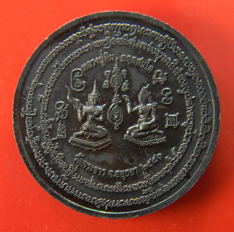 เคาะแรกแดง...เหรียญรูปเหมือน ๒๕๕๓...หลวงปู่ทิม วัดพระขาว