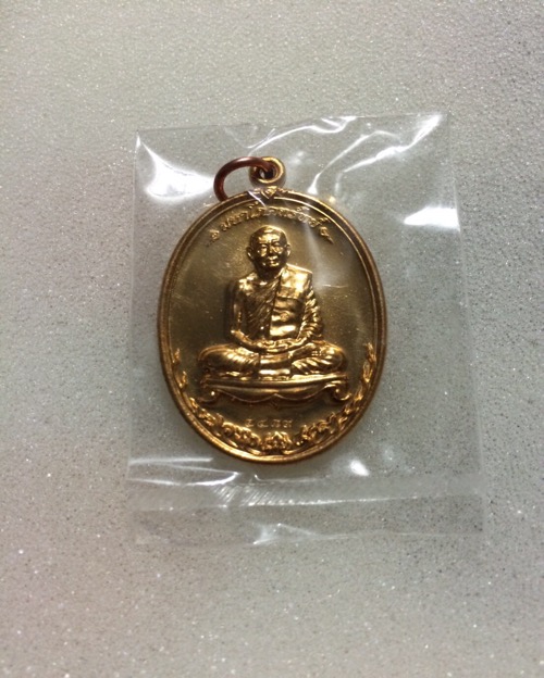 หลวงพ่อสาคร เหรียญมหาโภคทรัพย์ เนื้อทองวิป เลข๕๔๘๙ 