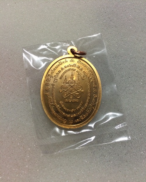 หลวงพ่อสาคร เหรียญมหาโภคทรัพย์ เนื้อทองวิป เลข๕๔๘๙ 
