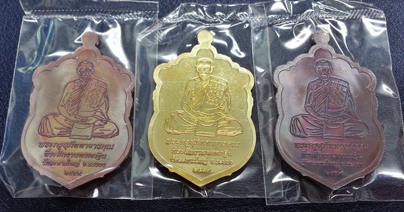 ชุดสุดคุ้ม// 3 เหรียญเสมา กฐิน 59 หลวงพ่อสิน เนื้อทองฝาบาตร+ทองแดงมันปู หมายเลข 7554,18071,24203