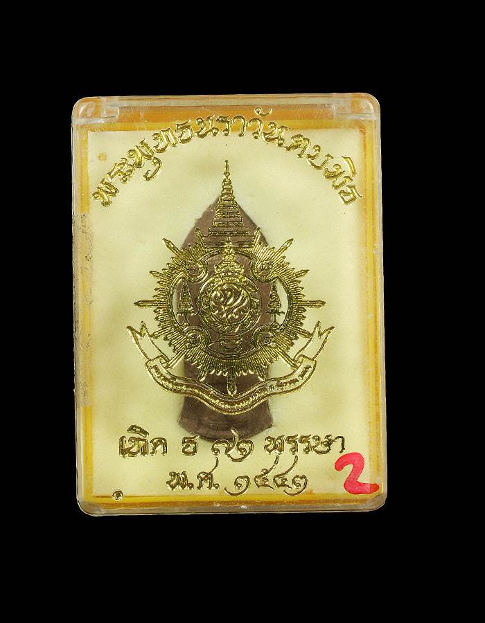 พระพุทธนราวันตบพิธ ผสมผงจิตรลดา+เส้นพระเจ้า (เส้นพระเกศาในหลวง) หลัง ภปร... พร้อมกล่องเดิมๆครับ#2