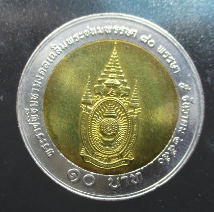 เหรียญที่ระลึกในหลวง ร. 9 ราคา 10 บาท (แบบ 2 สี) จำนวน 3 เหรียญ 3 วาระ สภาพสวยมากตามรูป