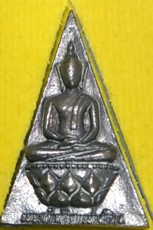 วัดใจ พระกำลังแผ่นดิน (สมเด็จจิตรลดา2) ปี 2539 เนื้อนวะ 2 องค์
