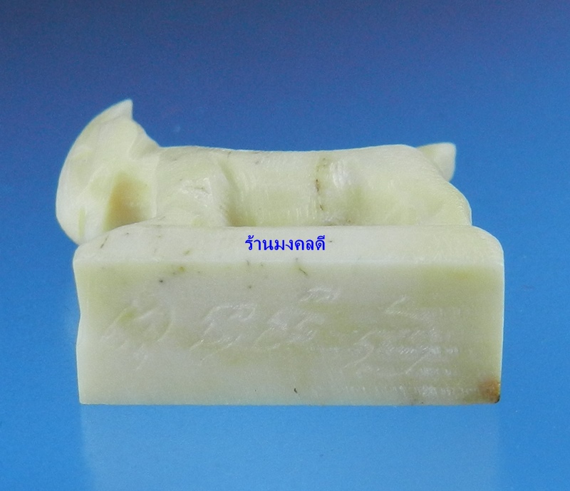 แพะมหาเสน่ห์ แกะจากเขากวาง สีขาว หลวงพ่อสิน วัดละหารใหญ่ จ.ระยอง (สภาพสวยมาก)K#1