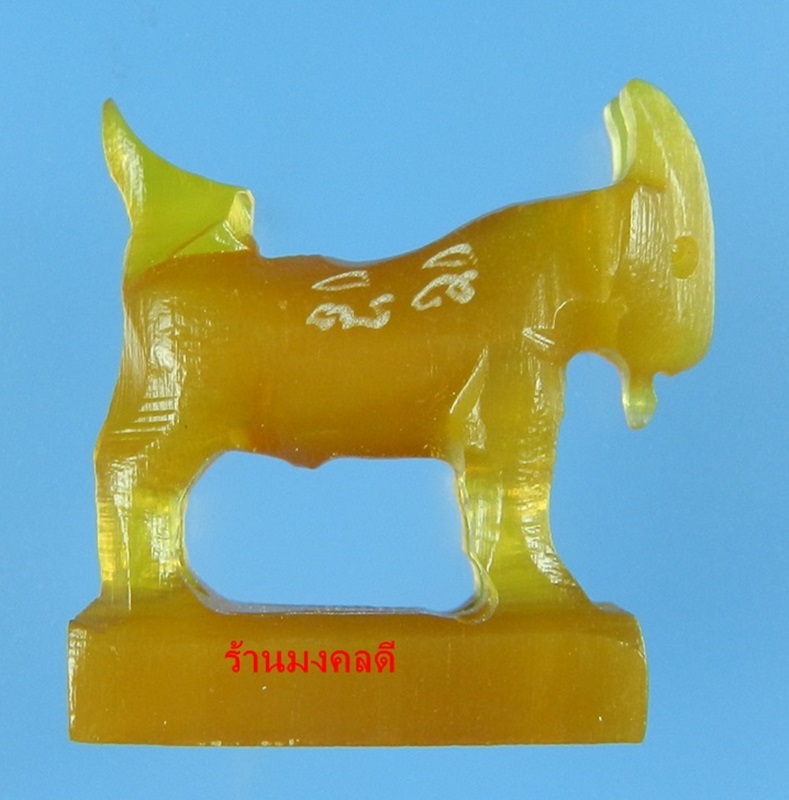 แพะมหาเสน่ห์ แกะจากเขาควาย สีน้ำผึ้งเข้ม สวยคลาสิค หลวงพ่อสิน วัดละหารใหญ่ สภาพสวย No.21