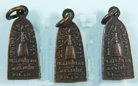 ลพ.ทวด มาสามเหรียญครับ เคาะเดียว เบาๆ 