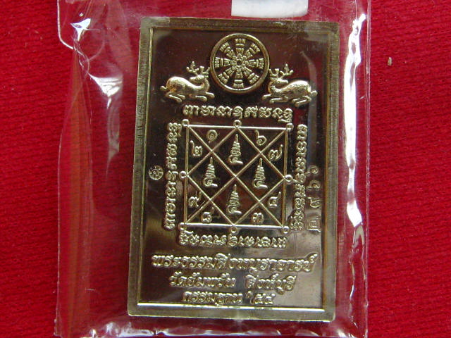 เคาะเดียว...หลวงพ่อจรัญ วัดอัมพวัน จ.สิงห์บุรี รุ่น กรรมฐาน ๕๔ (โต๊ะหมู่) เนื้ออัลปาก้า +สวยๆ กล่อง