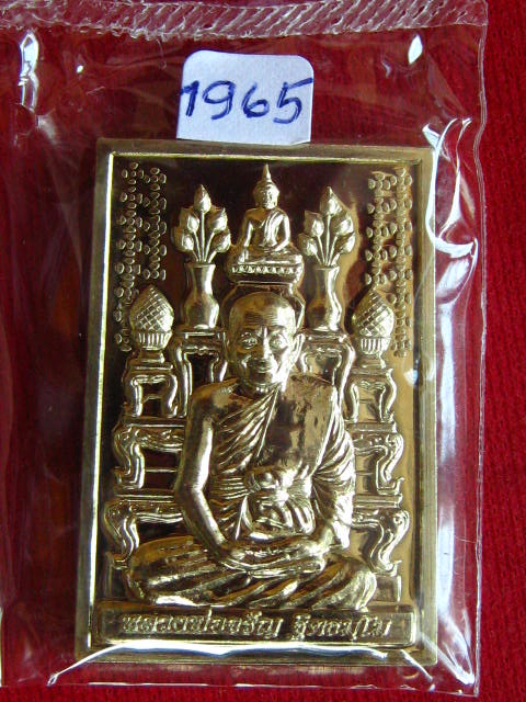  เคาะเดียว...หลวงพ่อจรัญ วัดอัมพวัน จ.สิงห์บุรี รุ่น กรรมฐาน ๕๔ (โต๊ะหมู่) เนื้ออัลปาก้า +สวยๆ กล่อง