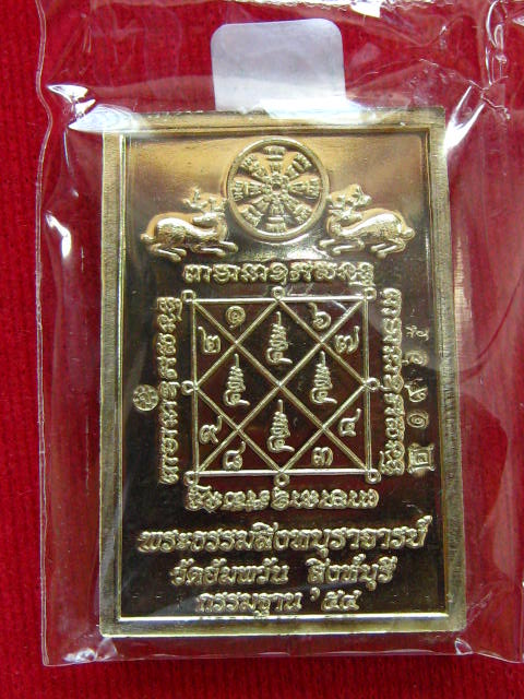  เคาะเดียว...หลวงพ่อจรัญ วัดอัมพวัน จ.สิงห์บุรี รุ่น กรรมฐาน ๕๔ (โต๊ะหมู่) เนื้ออัลปาก้า +สวยๆ กล่อง