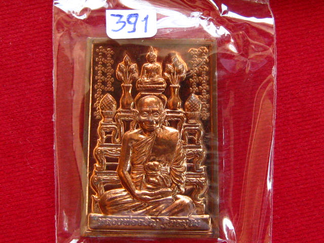  เคาะเดียว...หลวงพ่อจรัญ วัดอัมพวัน จ.สิงห์บุรี รุ่น กรรมฐาน ๕๔ (โต๊ะหมู่) เนื้อนวะโลหะ +สวยๆ กล่อง