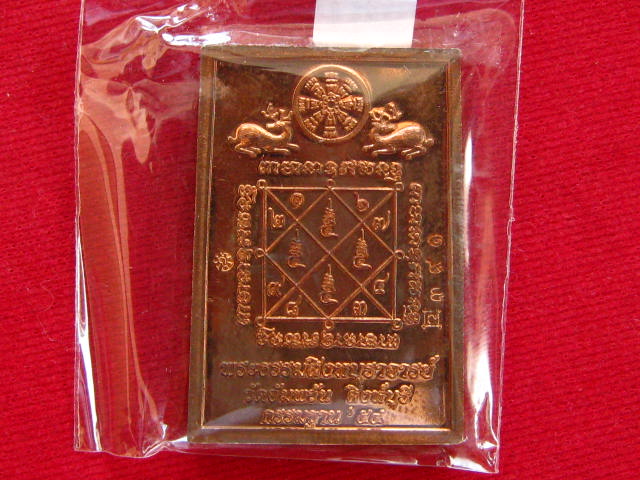  เคาะเดียว...หลวงพ่อจรัญ วัดอัมพวัน จ.สิงห์บุรี รุ่น กรรมฐาน ๕๔ (โต๊ะหมู่) เนื้อนวะโลหะ +สวยๆ กล่อง