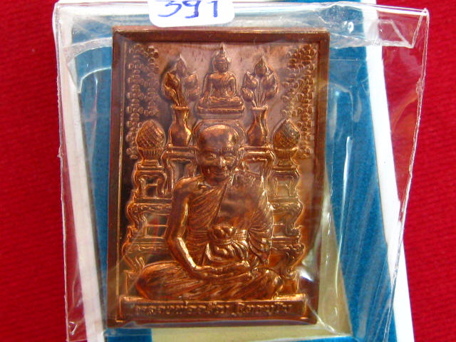  เคาะเดียว...หลวงพ่อจรัญ วัดอัมพวัน จ.สิงห์บุรี รุ่น กรรมฐาน ๕๔ (โต๊ะหมู่) เนื้อนวะโลหะ +สวยๆ กล่อง