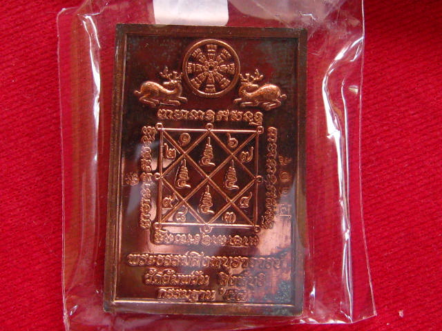 เคาะเดียว...หลวงพ่อจรัญ วัดอัมพวัน จ.สิงห์บุรี รุ่น กรรมฐาน ๕๔ (โต๊ะหมู่) เนื้อนวะโลหะ +สวยๆ กล่อง
