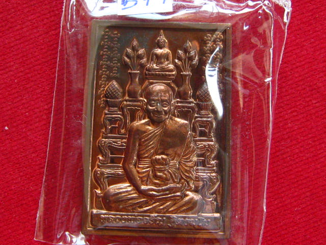 เคาะเดียว...หลวงพ่อจรัญ วัดอัมพวัน จ.สิงห์บุรี รุ่น กรรมฐาน ๕๔ (โต๊ะหมู่) เนื้อนวะโลหะ +สวยๆ กล่อง