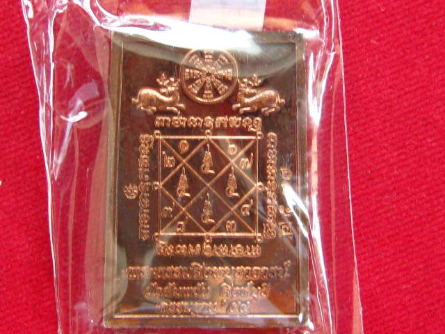 เคาะเดียว...หลวงพ่อจรัญ วัดอัมพวัน จ.สิงห์บุรี รุ่น กรรมฐาน ๕๔ (โต๊ะหมู่) เนื้อนวะโลหะ +สวยๆ กล่อง