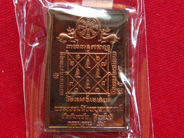 เคาะเดียว...หลวงพ่อจรัญ วัดอัมพวัน จ.สิงห์บุรี รุ่น กรรมฐาน ๕๔ (โต๊ะหมู่) เนื้อนวะโลหะ +สวยๆ กล่อง