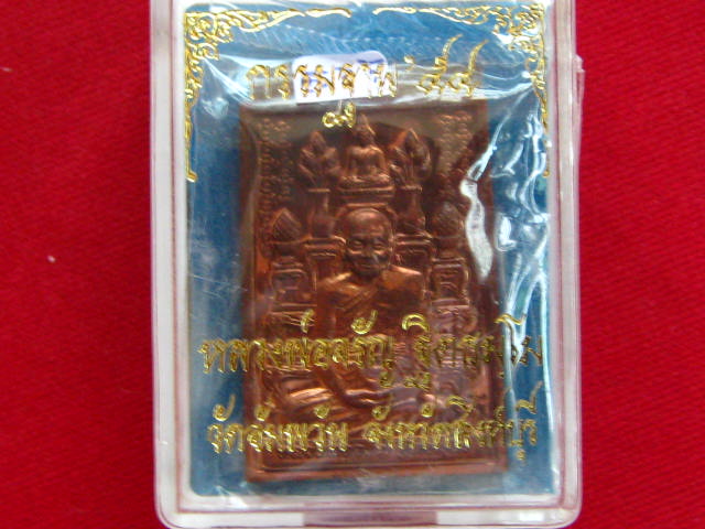 เคาะเดียว...หลวงพ่อจรัญ วัดอัมพวัน จ.สิงห์บุรี รุ่น กรรมฐาน ๕๔ (โต๊ะหมู่) เนื้อนวะโลหะ +สวยๆ กล่อง