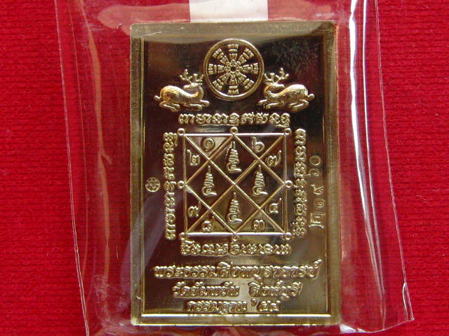 เคาะเดียว...หลวงพ่อจรัญ วัดอัมพวัน จ.สิงห์บุรี รุ่น กรรมฐาน ๕๔ (โต๊ะหมู่) เนื้ออัลปาก้า+สวยๆ กล่อง