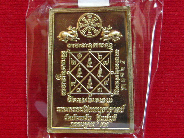 เคาะเดียว...หลวงพ่อจรัญ วัดอัมพวัน จ.สิงห์บุรี รุ่น กรรมฐาน ๕๔ (โต๊ะหมู่) เนื้ออัลปาก้า+สวยๆ กล่อง
