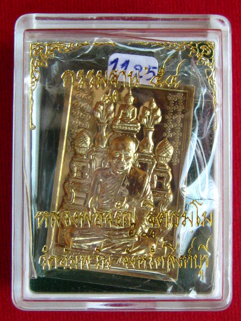 เคาะเดียว...หลวงพ่อจรัญ วัดอัมพวัน จ.สิงห์บุรี รุ่น กรรมฐาน ๕๔ (โต๊ะหมู่) เนื้ออัลปาก้า+สวยๆ กล่อง