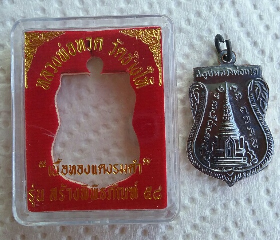 เสมาทองแดงรมดำพร้อมกล่อง