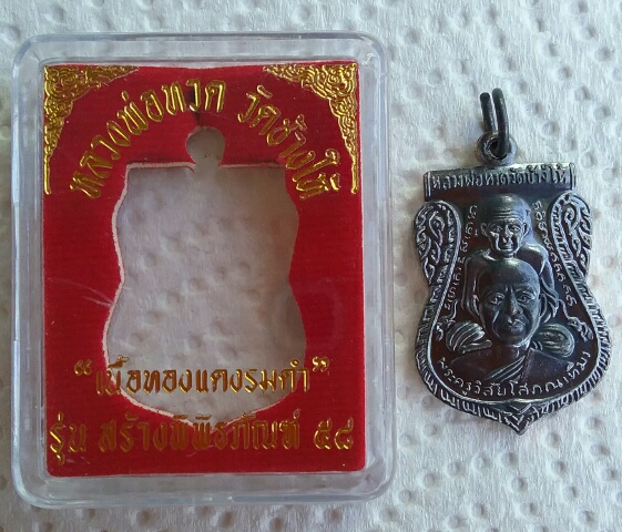 เสมาทองแดงรมดำพร้อมกล่อง