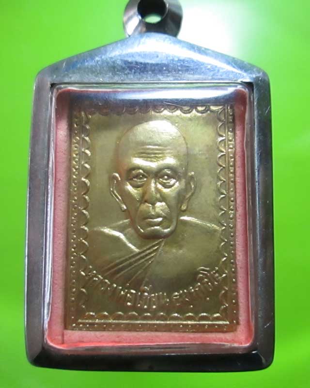 เหรียญหลวงพ่อเขียน สำนักขุนเณร จ.พิจิตร ออกวัดท่าหอย กะไหล่ทอง สวยเดิม ครับ 