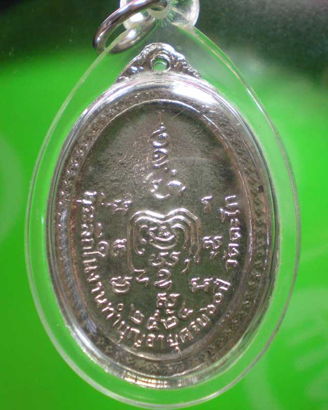 เหรียญหลวงพ่อรวย วัดตะโก จ.อยุธยา ทำบุญอายุ 60 ปี24สวยๆ....( 2.)