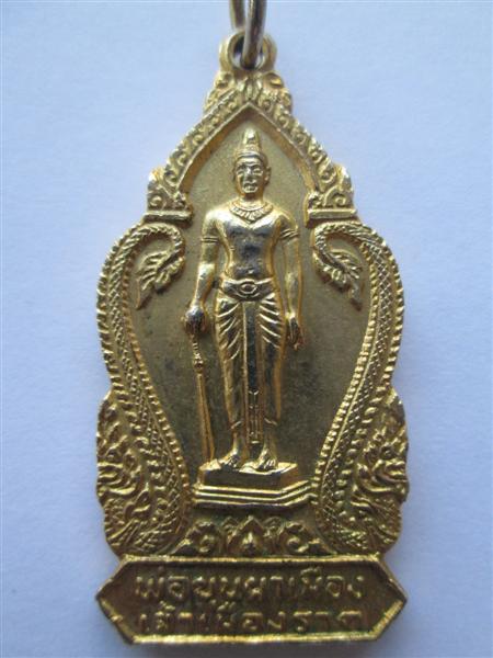 เหรียญพระพุทธมหาธรรมราชา รุ่นพ่อขุนผาเมืองพิมพ์ใหญ่ เนื้อทองแดงกะหลั่ยทอง ปี2519 หลวงพ่อทบเสก