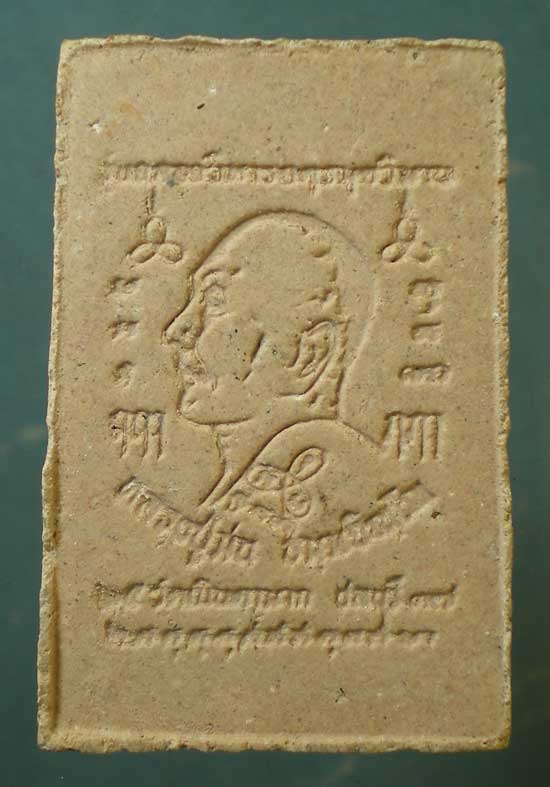 ปรกโพธิ์ ปี37 หลวงพ่อม่น วัดเนินตามาก