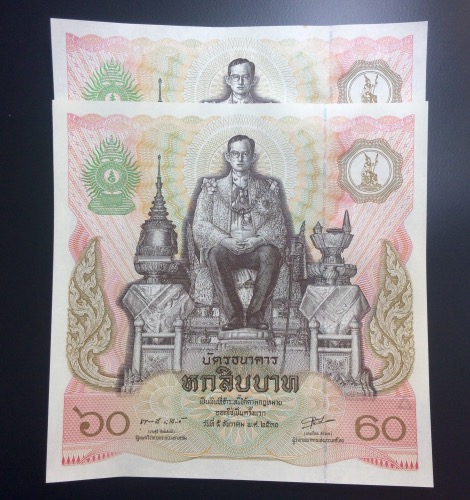 ธนบัตรที่ระลึก 60 บาท เฉลิมพระชนม์ 60 พรรษา 2ฉบับ เลขเรียง สภาพ UNC