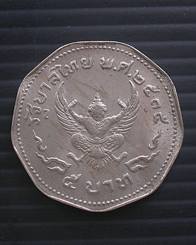 เหรียญ 5 บาทเก้าเหลี่ยม ร.9 หลังครุฑพ่าห์ พ.ศ. 2515 สวย แท้ เดิมเดิม ยังไม่ผ่านการใช้