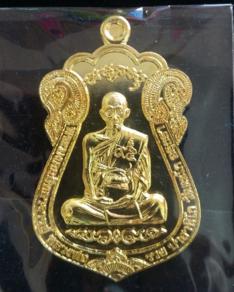 เหรียญไตรมาส 59-95 รุ่น รวย รวย รวย เนื้อทองทิพย์ หลวงพ่อรวย วัดตะโก จ.อยุธยา