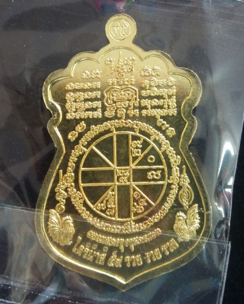 เหรียญไตรมาส 59-95 รุ่น รวย รวย รวย เนื้อทองทิพย์ หลวงพ่อรวย วัดตะโก จ.อยุธยา