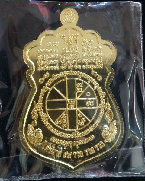 เหรียญไตรมาส 59-95 รุ่น รวย รวย รวย เนื้อทองทิพย์ หลวงพ่อรวย วัดตะโก จ.อยุธยา