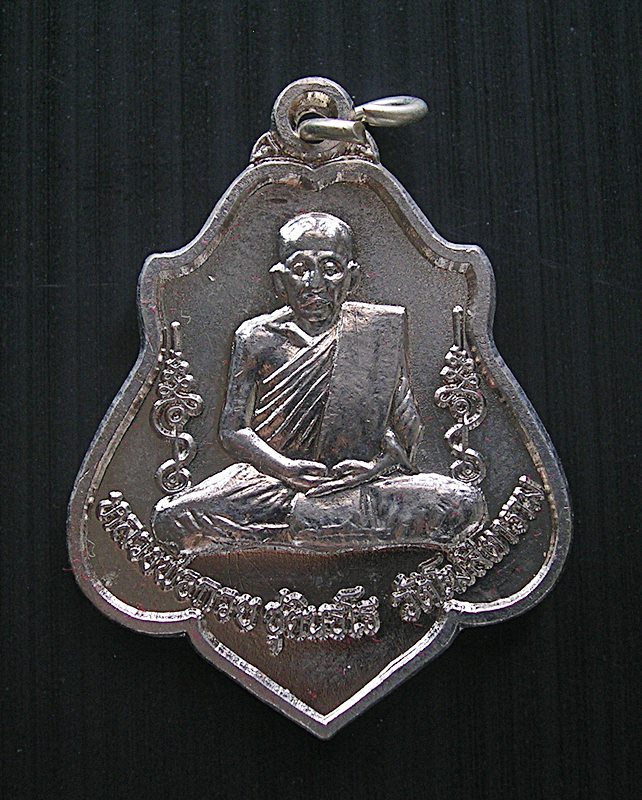 เหรียญหลวงพ่อกวย วัดโฆสิตาราม อ.สรรคบุรี จ.ชัยนาท ทำบุญประจำปีที่ 34 พ.ศ.2556