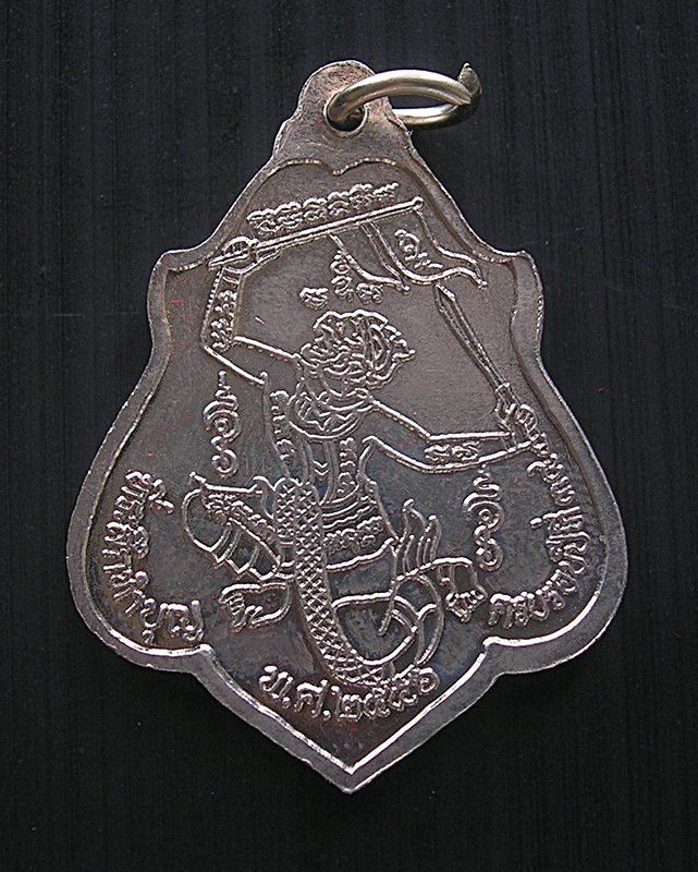 เหรียญหลวงพ่อกวย วัดโฆสิตาราม อ.สรรคบุรี จ.ชัยนาท ทำบุญประจำปีที่ 34 พ.ศ.2556