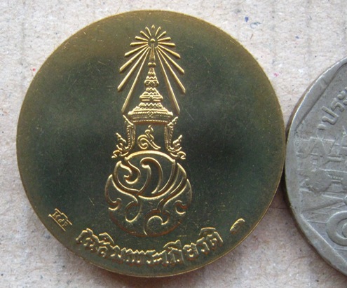 เหรียญในหลวง ภปร เฉลิมพระเกียรติ โมเน่ร์เดอปารีส ผลิตที่ฝรั่งเศส พ.ศ.2546 พร้อมตลับเดิม