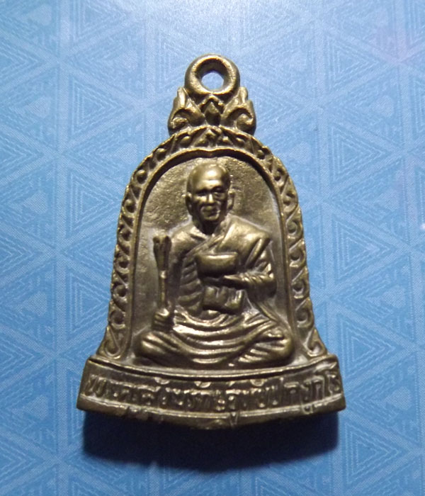 เหรียญหล่อระฆัง หลวงพ่ออุทัย วัดเกาะตาพุด จ.ราชบุรี