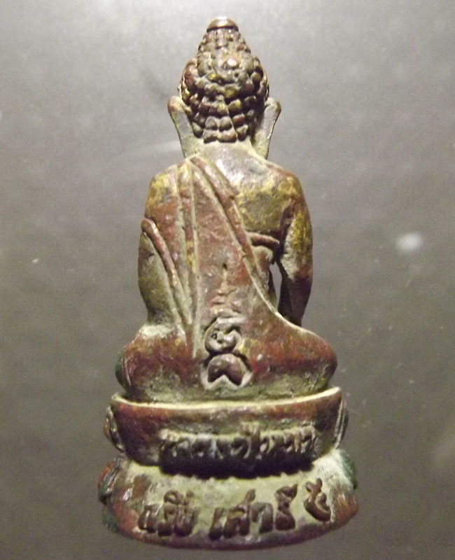 พระกริ่งสัมฤทธิ์ผล หลวงปู่หมุน วัดบ้านจาน แช่น้ำมนต์8ปี อุดปรอท