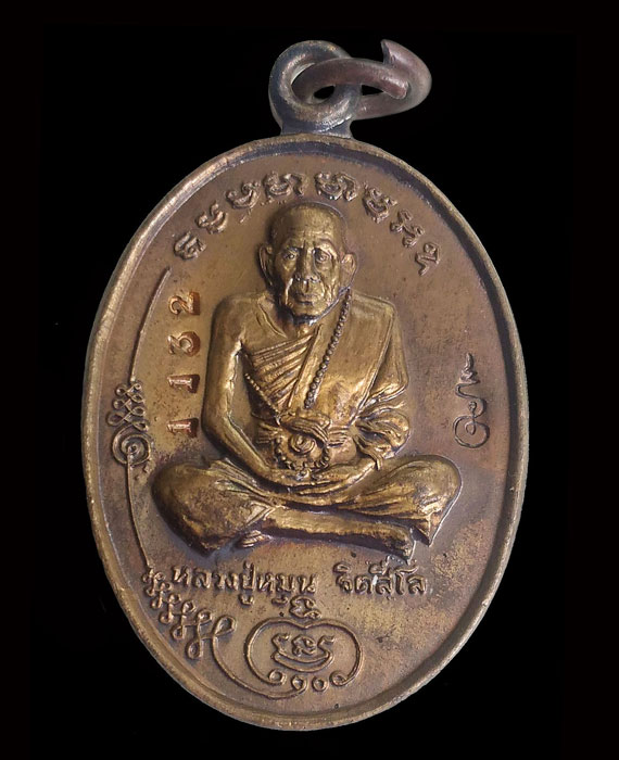 เคาะเดียว เหรียญรุ่นแรก มนต์พระกาฬ หลวงปู่หมุน ปี42 เนื้อนวะแก่ทอง จมูกโด่งๆ ผิวเดิมเนียนกริ๊บ