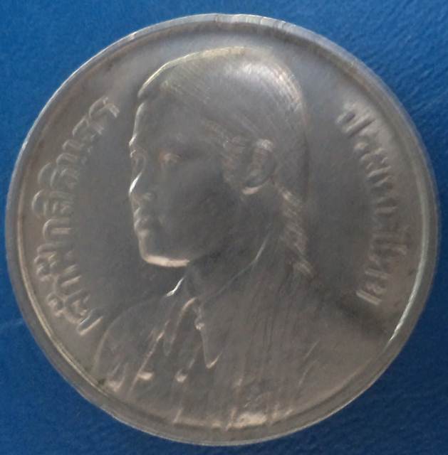 เหรียญพระเทพ ปี2520