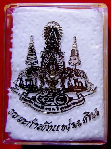 พระสมเด็จจิตรลดา กำลังแผ่นดินปี 39 พิมพ์ใหญ่เนื้อดำ 4องค์ พร้อมกล่องครับ