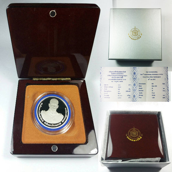 วัดใจ**เคาะเดียวเหรียญกษาปณ์ที่ระลึก 5รอบ 60พรรษา สมเด็จพระบรมฯ ชนิดเงินขัดเงาพร้อมกล่องและใบเซอร์  