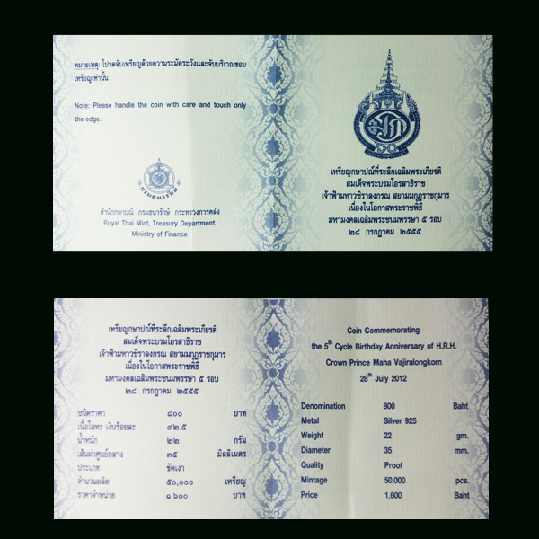 วัดใจ**เคาะเดียวเหรียญกษาปณ์ที่ระลึก 5รอบ 60พรรษา สมเด็จพระบรมฯ ชนิดเงินขัดเงาพร้อมกล่องและใบเซอร์  
